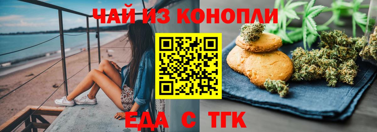 Курчалой  Cannafood марихуана  Вход с VPN 