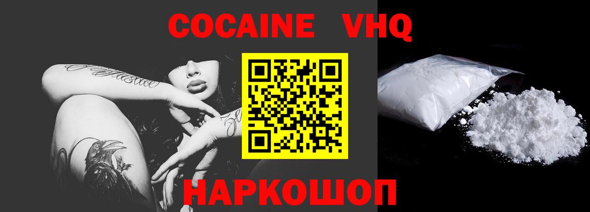 Курчалой  Cocaine 98%  Вход с VPN  Кокаин Перу 