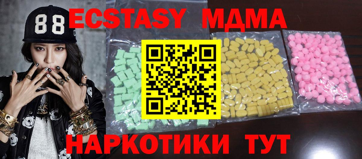 Экстази ешки  Экстази круглые  что такое наркотик  Вход с VPN  Курчалой 