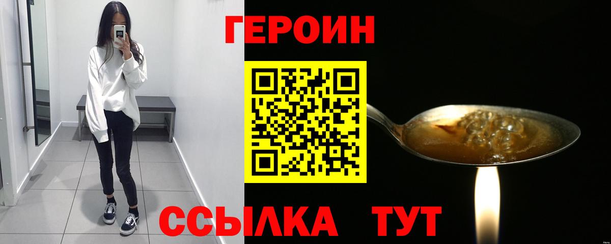Героин  Вход с VPN  Курчалой  Героин Афган 