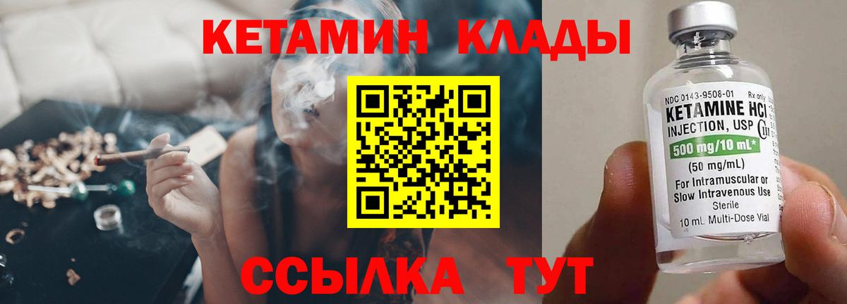 Курчалой  Кетамин ketamine  Вход с VPN 