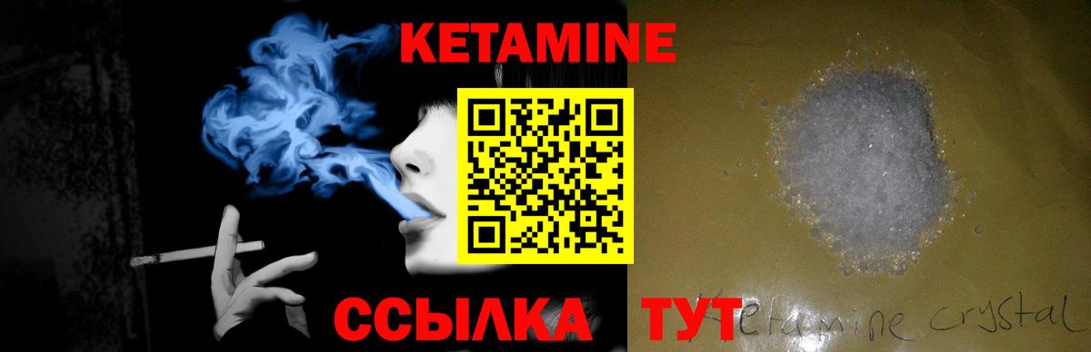 КЕТАМИН ketamine Курчалой
