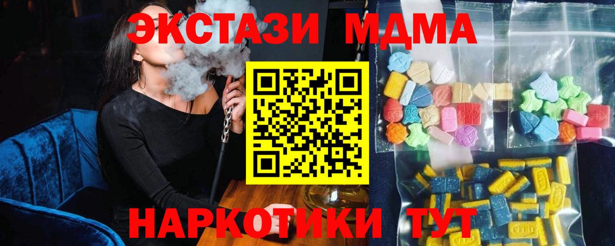МДМА Molly  МДМА  Курчалой  MDMA Molly  Вход с VPN 