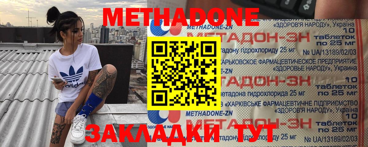 Метадон белоснежный  Вход с VPN  Метадон кристалл  Курчалой 