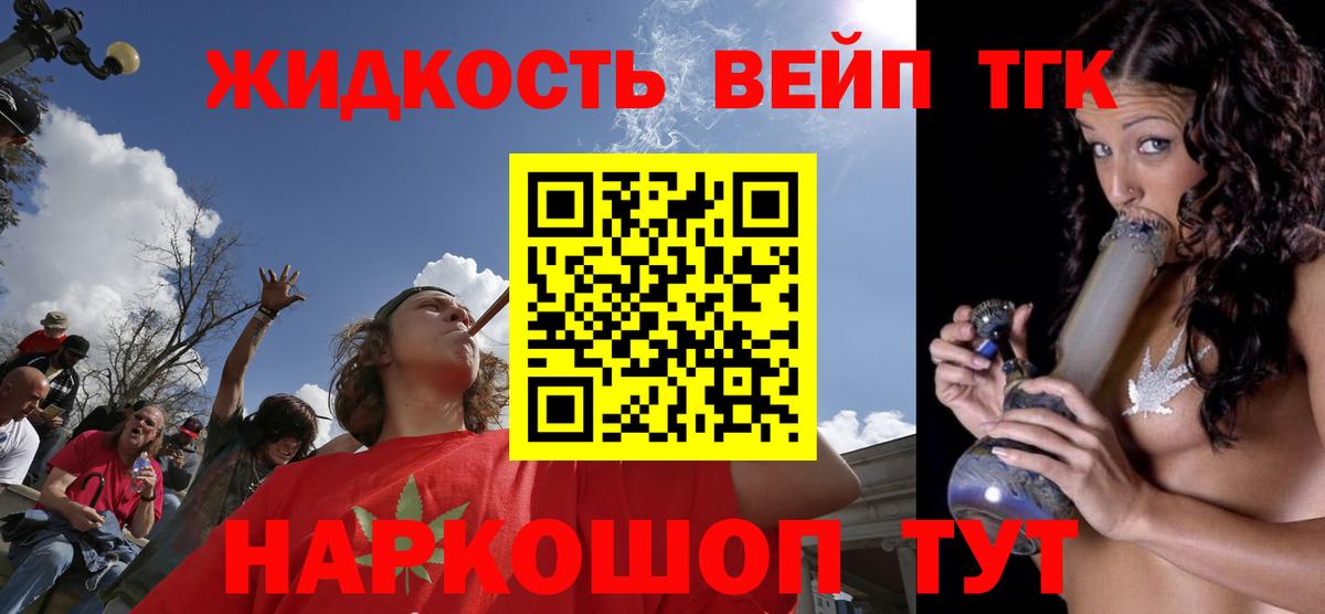 Дистиллят ТГК вейп Курчалой
