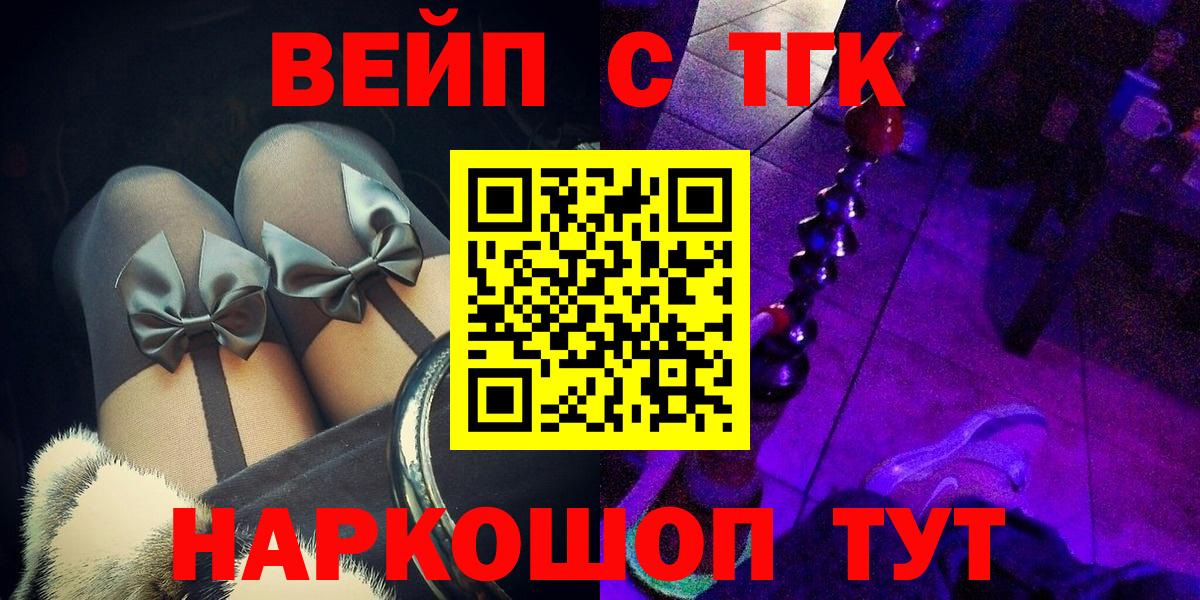 что такое   ТГК THC oil  Вход с VPN  Курчалой  ТГК THC oil 