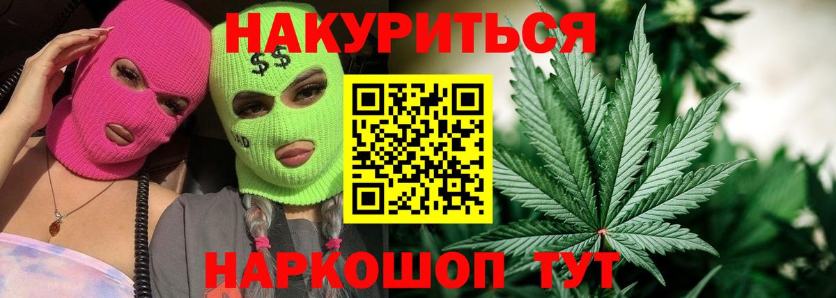 Курчалой  МАРИХУАНА ГИДРОПОН  Каннабис THC 21%  Канабис SATIVA & INDICA  Вход с VPN  Конопля планчик 