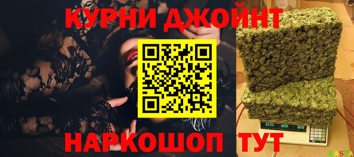МАРИХУАНА индика Курчалой